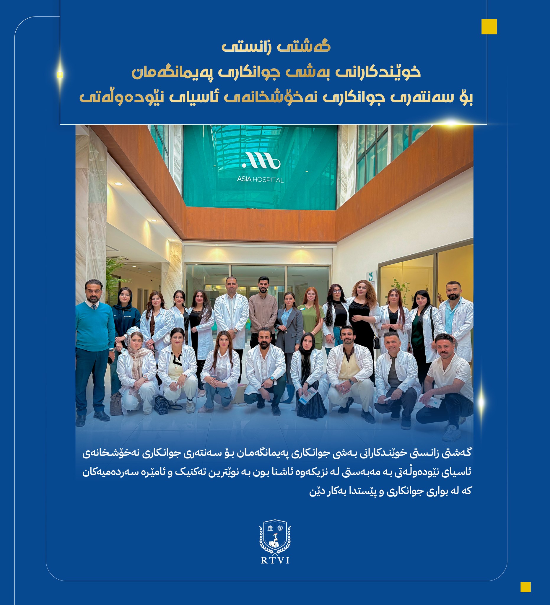 scientific trip to Asia International Hospital